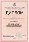 2024-2025 Бочков Фёдор 11и география (Лучкина О.В.)